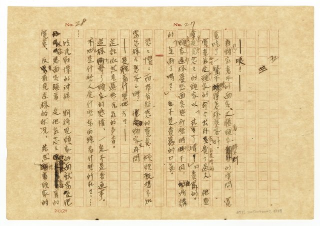 主要名稱：貧農的変死/翻譯名稱：貧農的變死圖檔，第16張，共88張
