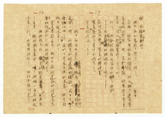主要名稱：貧農的変死/翻譯名稱：貧農的變死圖檔，第17張，共88張