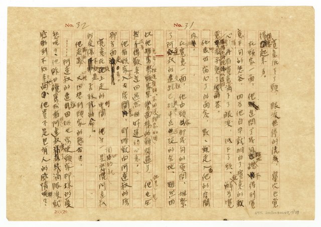 主要名稱：貧農的変死/翻譯名稱：貧農的變死圖檔，第18張，共88張
