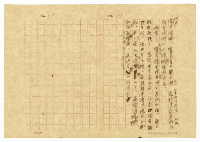 主要名稱：貧農的変死/翻譯名稱：貧農的變死圖檔，第21張，共88張