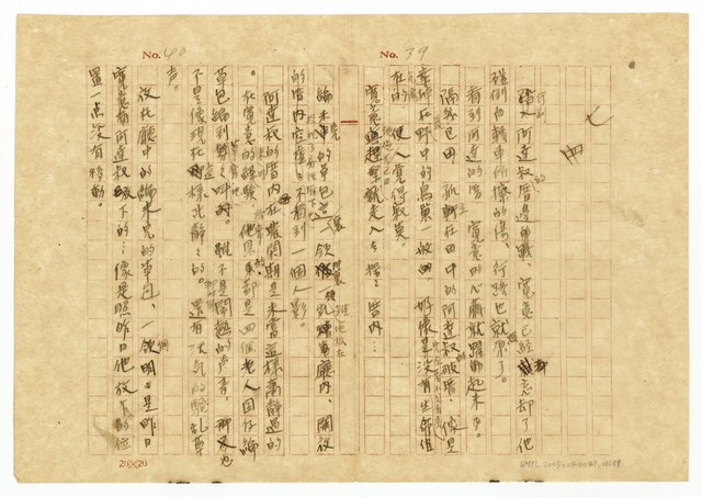 主要名稱：貧農的変死/翻譯名稱：貧農的變死圖檔，第22張，共88張