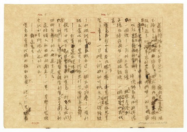 主要名稱：貧農的変死/翻譯名稱：貧農的變死圖檔，第23張，共88張
