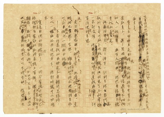 主要名稱：貧農的変死/翻譯名稱：貧農的變死圖檔，第24張，共88張