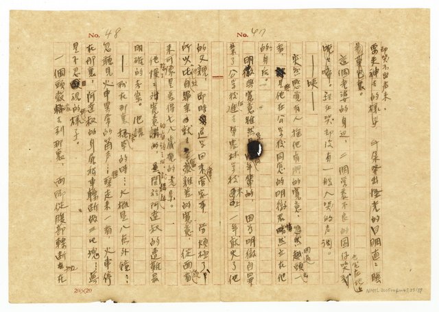 主要名稱：貧農的変死/翻譯名稱：貧農的變死圖檔，第26張，共88張
