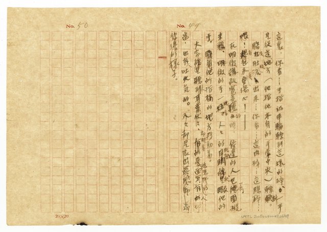 主要名稱：貧農的変死/翻譯名稱：貧農的變死圖檔，第27張，共88張