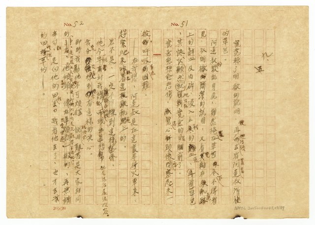 主要名稱：貧農的変死/翻譯名稱：貧農的變死圖檔，第28張，共88張