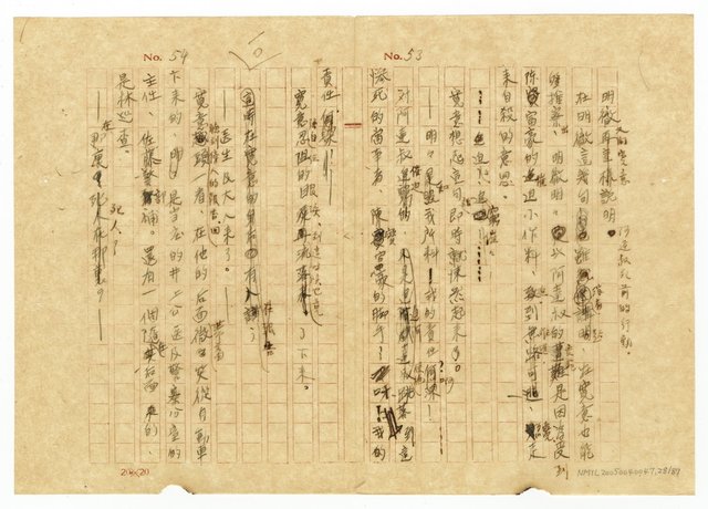 主要名稱：貧農的変死/翻譯名稱：貧農的變死圖檔，第29張，共88張