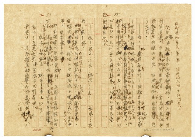 主要名稱：貧農的変死/翻譯名稱：貧農的變死圖檔，第30張，共88張