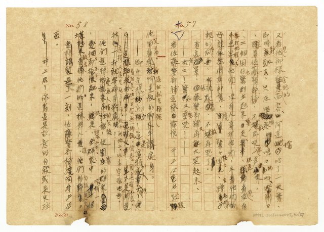 主要名稱：貧農的変死/翻譯名稱：貧農的變死圖檔，第31張，共88張
