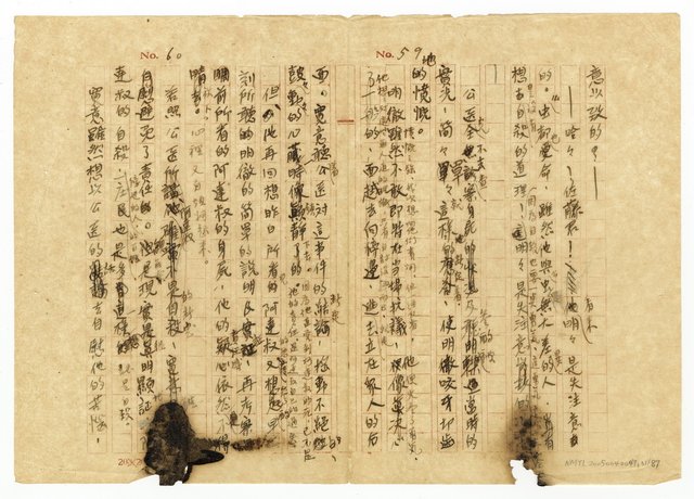 主要名稱：貧農的変死/翻譯名稱：貧農的變死圖檔，第32張，共88張
