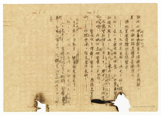 主要名稱：貧農的変死/翻譯名稱：貧農的變死圖檔，第33張，共88張
