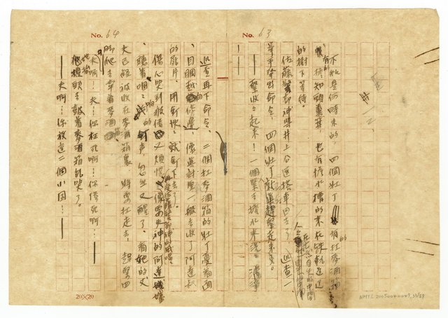 主要名稱：貧農的変死/翻譯名稱：貧農的變死圖檔，第34張，共88張