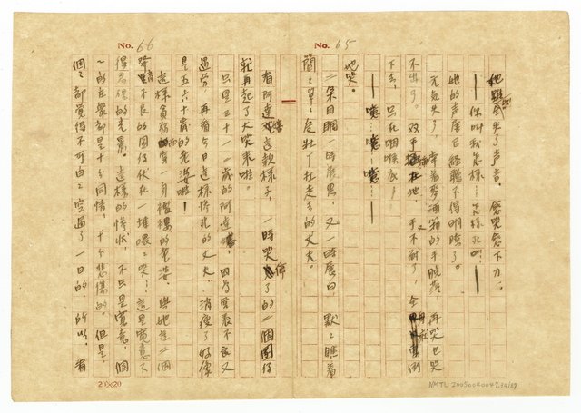 主要名稱：貧農的変死/翻譯名稱：貧農的變死圖檔，第35張，共88張