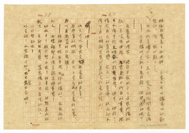 主要名稱：貧農的変死/翻譯名稱：貧農的變死圖檔，第36張，共88張