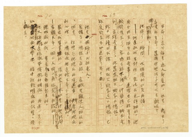 主要名稱：貧農的変死/翻譯名稱：貧農的變死圖檔，第37張，共88張