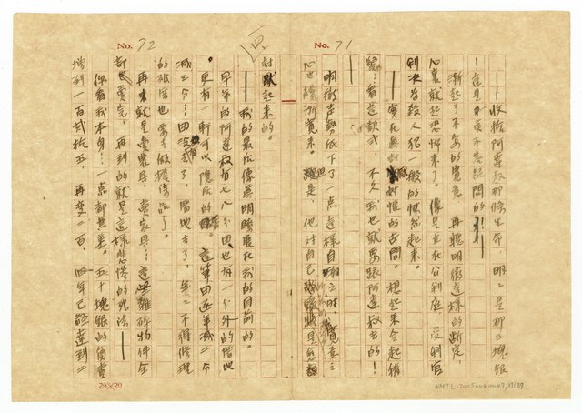 主要名稱：貧農的変死/翻譯名稱：貧農的變死圖檔，第38張，共88張