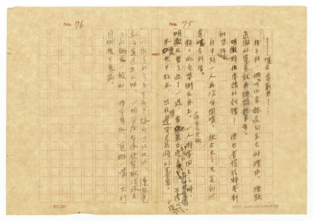 主要名稱：貧農的変死/翻譯名稱：貧農的變死圖檔，第40張，共88張
