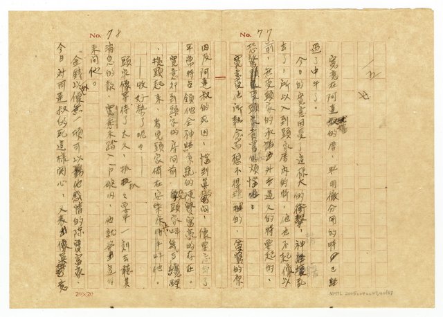 主要名稱：貧農的変死/翻譯名稱：貧農的變死圖檔，第41張，共88張