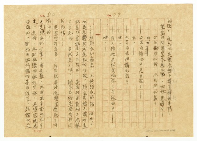 主要名稱：貧農的変死/翻譯名稱：貧農的變死圖檔，第42張，共88張
