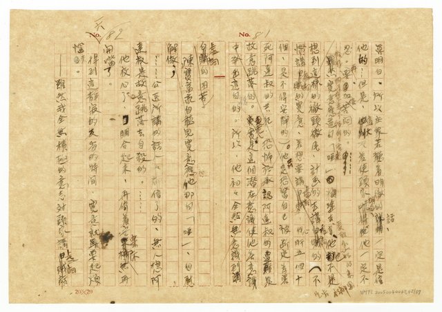 主要名稱：貧農的変死/翻譯名稱：貧農的變死圖檔，第43張，共88張