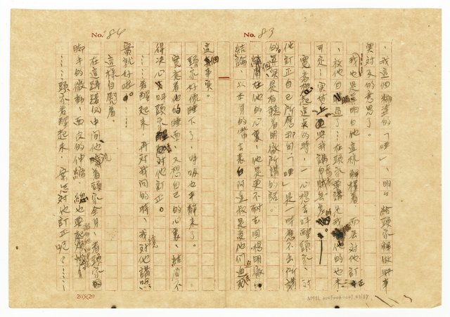 主要名稱：貧農的変死/翻譯名稱：貧農的變死圖檔，第44張，共88張