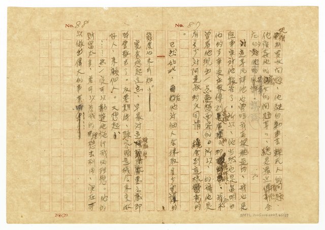 主要名稱：貧農的変死/翻譯名稱：貧農的變死圖檔，第46張，共88張