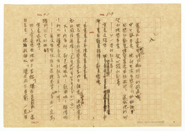 主要名稱：貧農的変死/翻譯名稱：貧農的變死圖檔，第47張，共88張