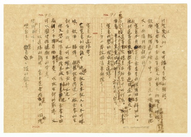 主要名稱：貧農的変死/翻譯名稱：貧農的變死圖檔，第48張，共88張