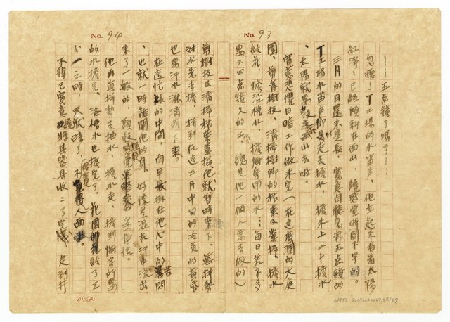 主要名稱：貧農的変死/翻譯名稱：貧農的變死圖檔，第49張，共88張