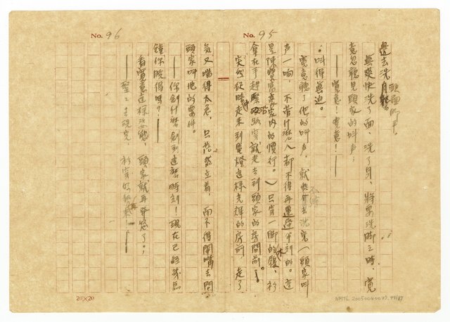 主要名稱：貧農的変死/翻譯名稱：貧農的變死圖檔，第50張，共88張