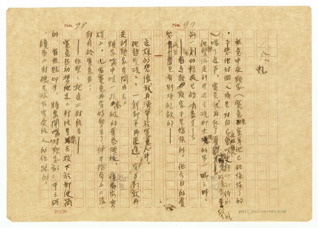 主要名稱：貧農的変死/翻譯名稱：貧農的變死圖檔，第51張，共88張