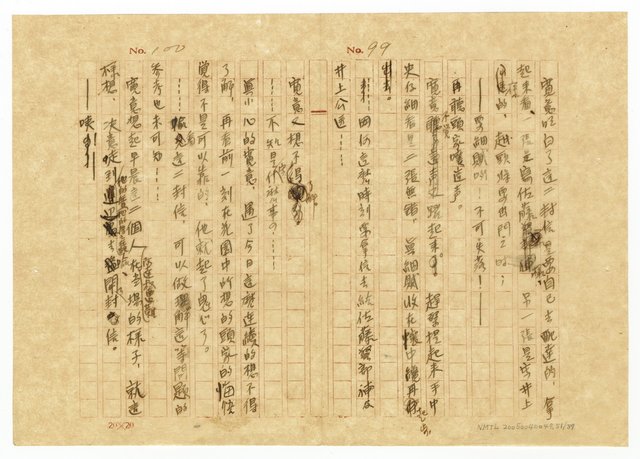主要名稱：貧農的変死/翻譯名稱：貧農的變死圖檔，第52張，共88張