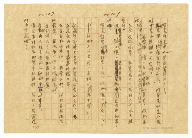 主要名稱：貧農的変死/翻譯名稱：貧農的變死圖檔，第53張，共88張