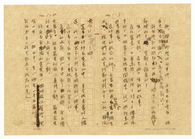 主要名稱：貧農的変死/翻譯名稱：貧農的變死圖檔，第54張，共88張