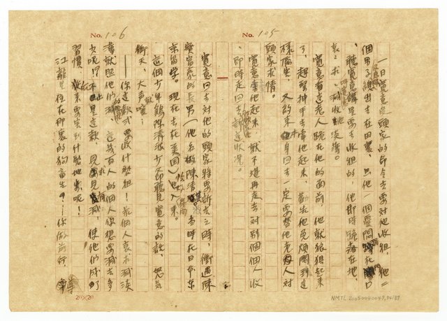 主要名稱：貧農的変死/翻譯名稱：貧農的變死圖檔，第55張，共88張