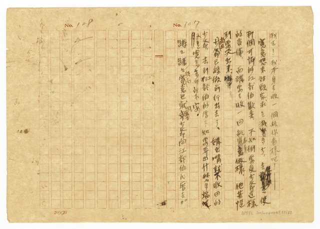 主要名稱：貧農的変死/翻譯名稱：貧農的變死圖檔，第56張，共88張