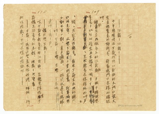主要名稱：貧農的変死/翻譯名稱：貧農的變死圖檔，第57張，共88張