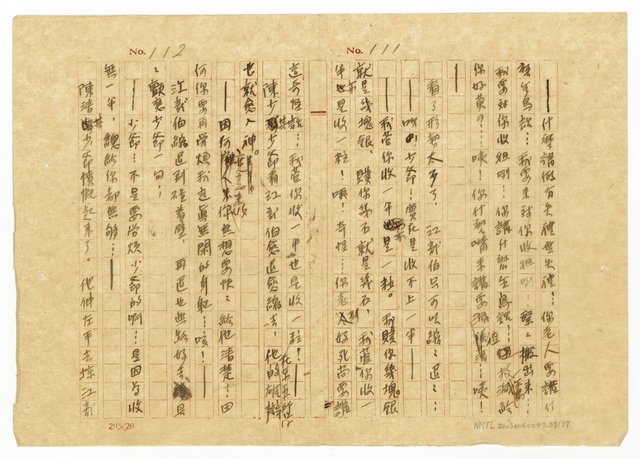 主要名稱：貧農的変死/翻譯名稱：貧農的變死圖檔，第58張，共88張