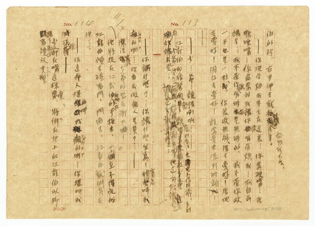 主要名稱：貧農的変死/翻譯名稱：貧農的變死圖檔，第59張，共88張