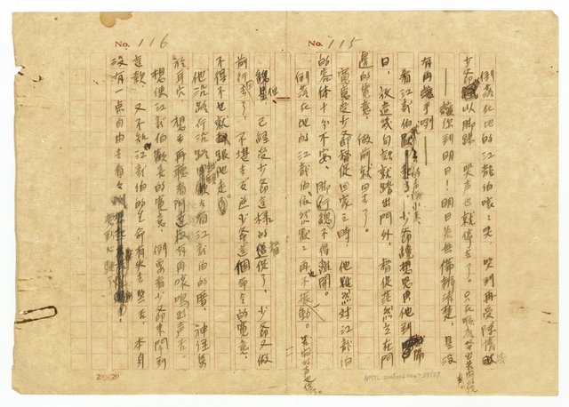 主要名稱：貧農的変死/翻譯名稱：貧農的變死圖檔，第60張，共88張