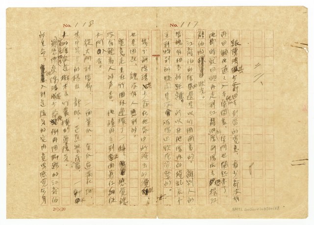 主要名稱：貧農的変死/翻譯名稱：貧農的變死圖檔，第61張，共88張
