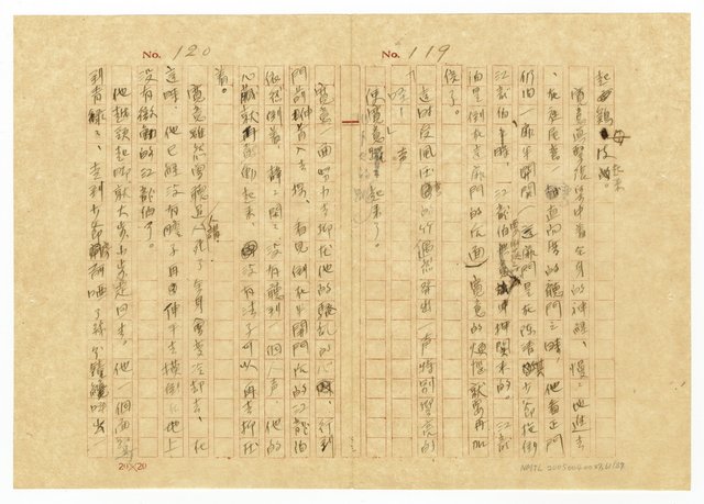 主要名稱：貧農的変死/翻譯名稱：貧農的變死圖檔，第62張，共88張