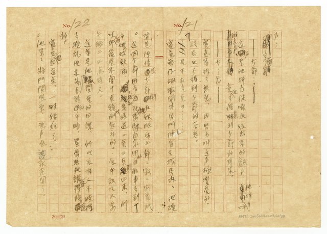 主要名稱：貧農的変死/翻譯名稱：貧農的變死圖檔，第63張，共88張