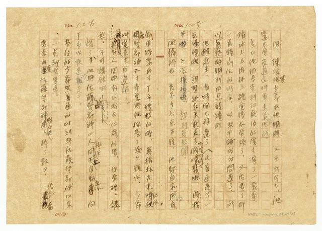 主要名稱：貧農的変死/翻譯名稱：貧農的變死圖檔，第65張，共88張