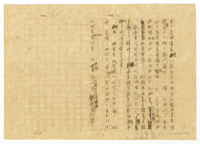 主要名稱：貧農的変死/翻譯名稱：貧農的變死圖檔，第66張，共88張
