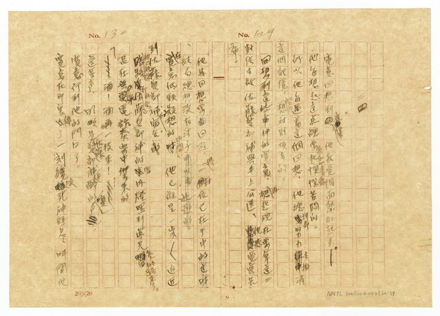 主要名稱：貧農的変死/翻譯名稱：貧農的變死圖檔，第67張，共88張