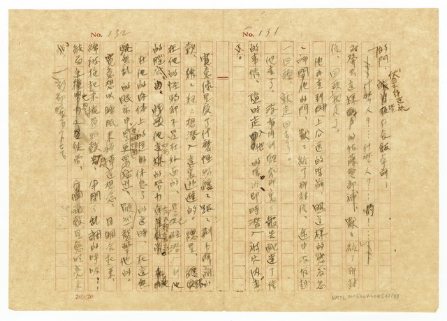 主要名稱：貧農的変死/翻譯名稱：貧農的變死圖檔，第68張，共88張