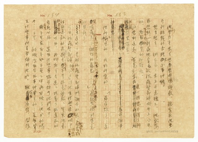 主要名稱：貧農的変死/翻譯名稱：貧農的變死圖檔，第69張，共88張