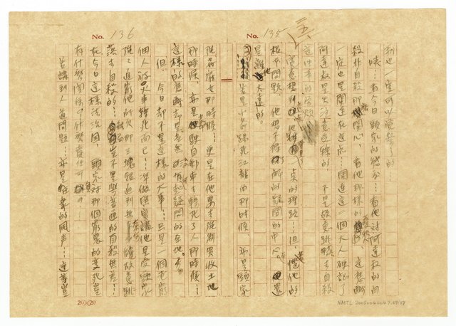 主要名稱：貧農的変死/翻譯名稱：貧農的變死圖檔，第70張，共88張