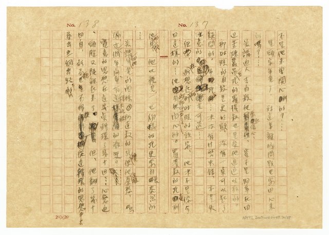 主要名稱：貧農的変死/翻譯名稱：貧農的變死圖檔，第71張，共88張